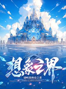 想象之光在线观看完整版