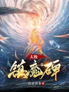 从前有座镇妖关宗仁结局