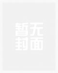 后妈的快递(百合abo)