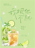 我跟他不熟番外